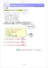 算数プリント５年単位量あたりの大きさ詳しい解答